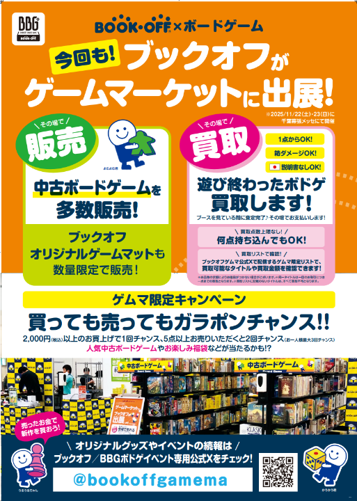 ブックオフ(BOOKOFF)画像